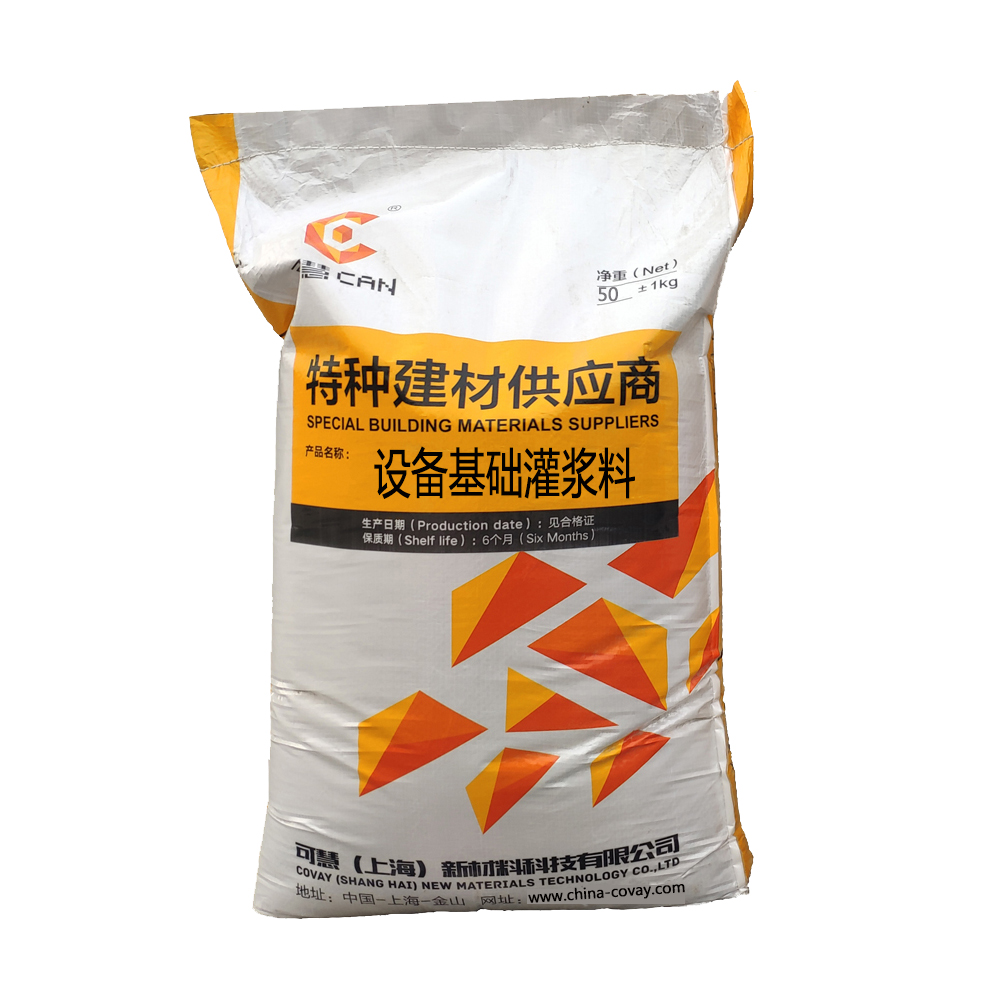 KH-TG设备基础灌浆料