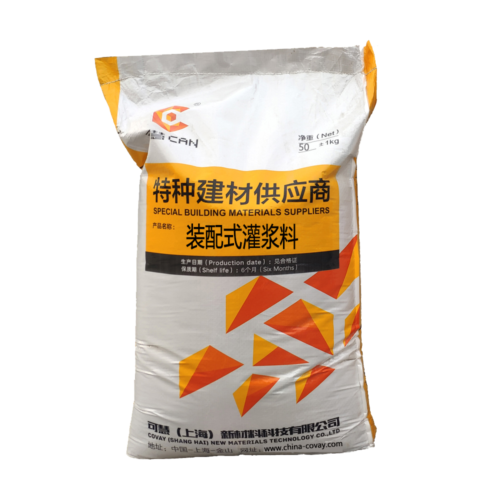 KH-TG装配式灌浆料